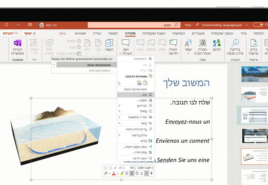 צילום מסך של תמיכה בריבוי שפות שנעשה בה שימוש בשקופית של Microsoft PowerPoint.