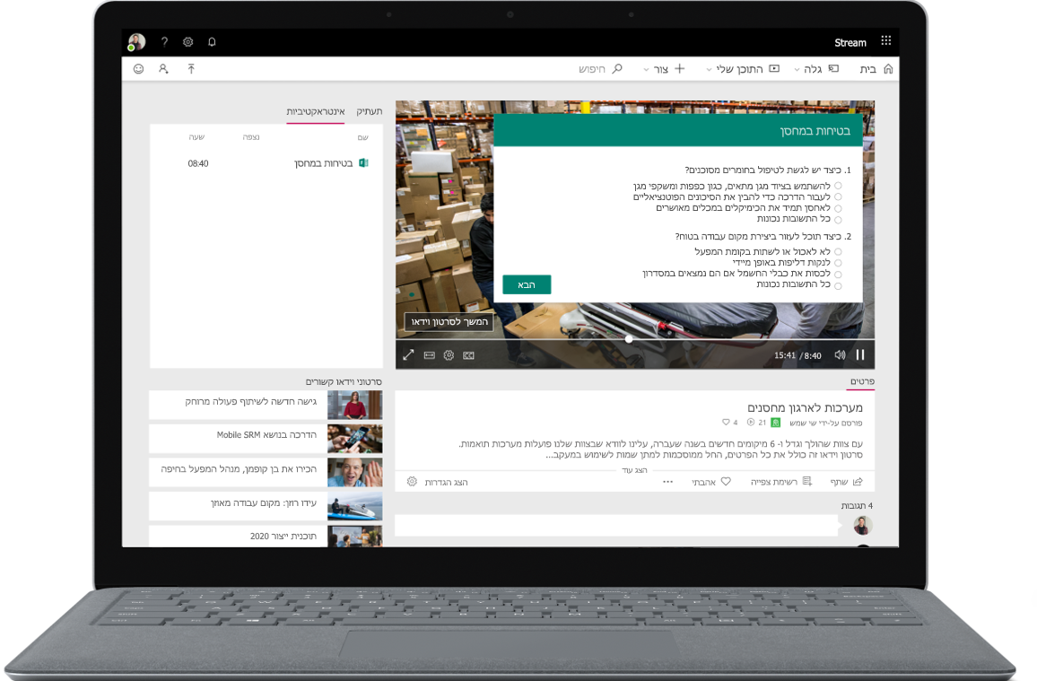 תמונה של מחשב נישא פתוח, שעל גבי המסך שלו מתקיים משאל של Microsoft Stream.