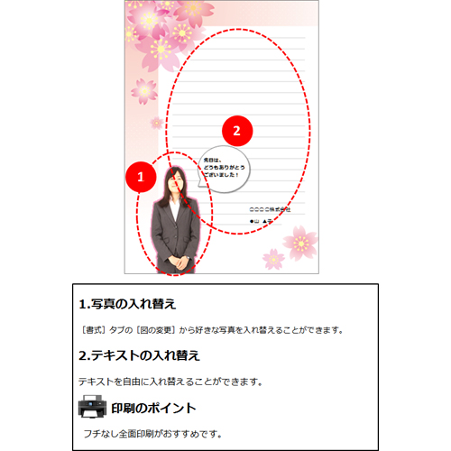 レター (桜のデザイン・キュート) 画像スライド-2