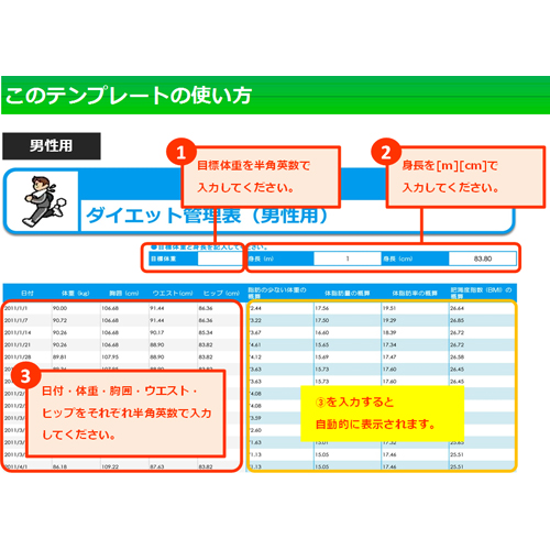 ダイエット記録表 シンプル 無料テンプレート公開中 楽しもう Office