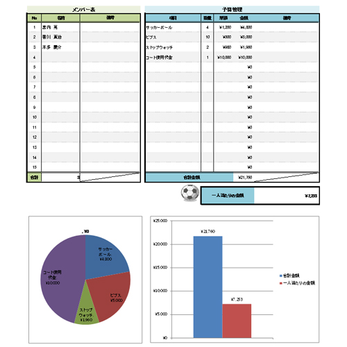 連絡網 部活 サークル Pta 無料テンプレート公開中 楽しもう Office