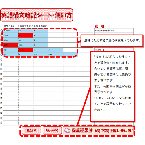 英単語 構文暗記シート 無料テンプレート公開中 楽しもう Office