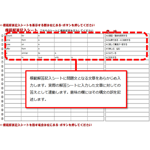 英単語 構文暗記シート 無料テンプレート公開中 楽しもう Office