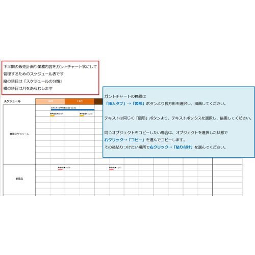 業務計画表 (下半期) 画像スライド-4