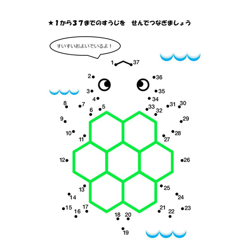 数字 すうじ むすび絵 え 無料テンプレート公開中 楽しもう Office