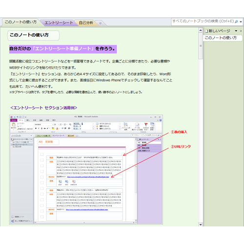 エントリーシート準備ノート 画像スライド-2