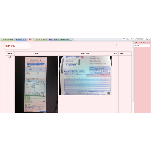 レシート整理ノート 画像スライド-2