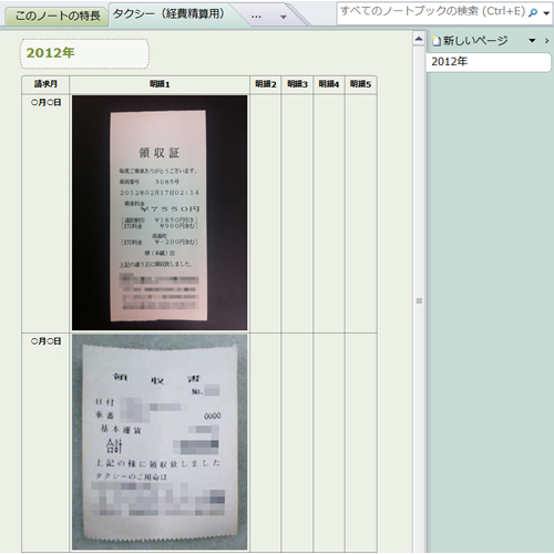 レシート整理ノート 画像スライド-5