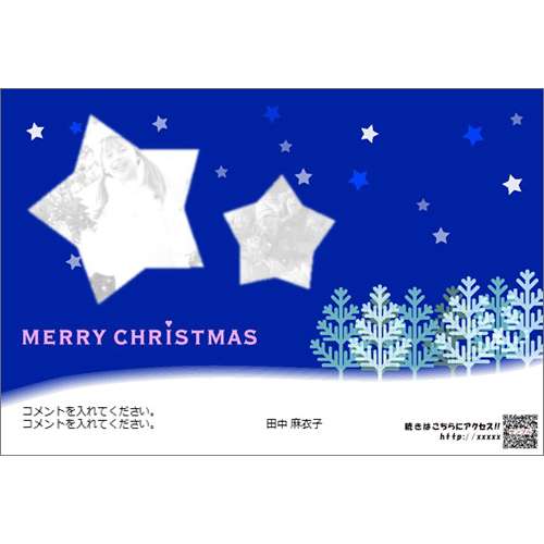 クリスマス カード 星空と雪景色 無料テンプレート公開中 楽しもう Office