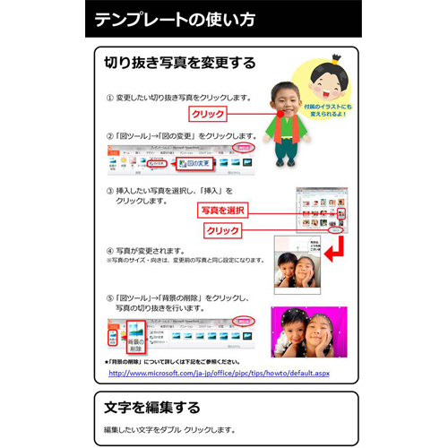 うごく絵本 桃太郎 無料テンプレート公開中 楽しもう Office