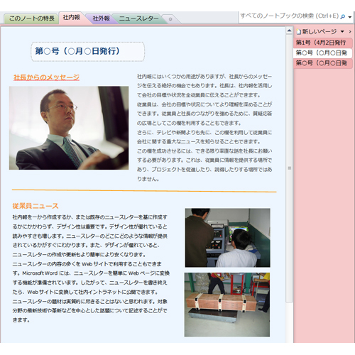 ニュース レター管理ノート (社内・社外報) 画像スライド-2
