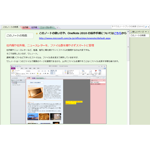 ニュース レター管理ノート (社内・社外報) 画像スライド-3