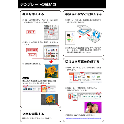 はっぴ 夏祭り 無料テンプレート公開中 楽しもう Office