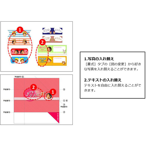 ランチ グッズ パーティー 無料テンプレート公開中 楽しもう Office