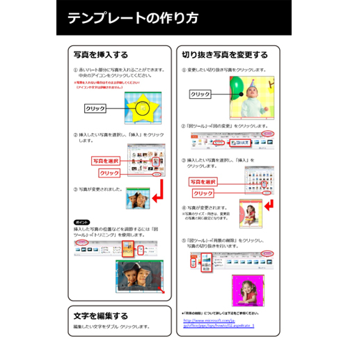 ビンゴ カード パーティー 無料テンプレート公開中 楽しもう Office