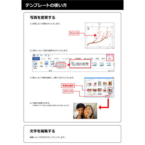 季節の回覧板 桜 無料テンプレート公開中 楽しもう Office