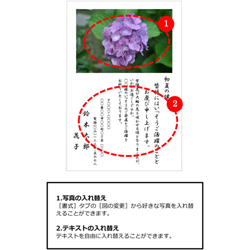 ハガキ (紫陽花) 画像スライド-5