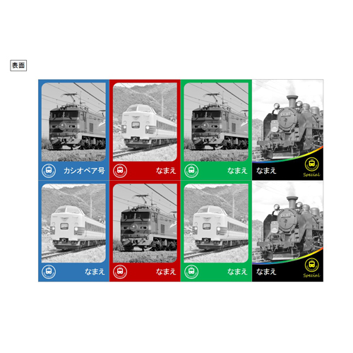 安価 ワタナベ SL編自分で作るカード百科 昭和レトロ 鉄道カード
