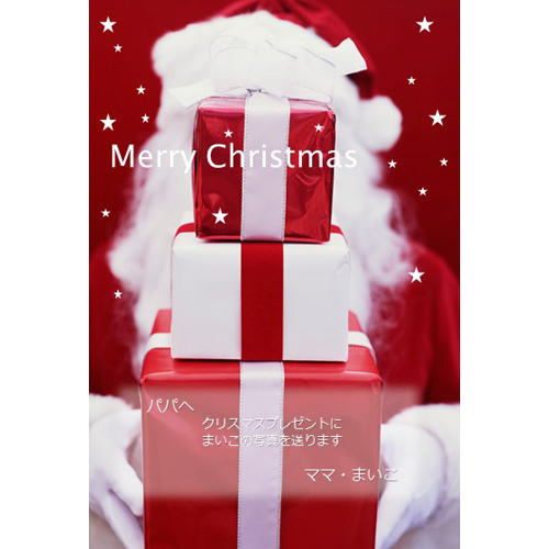 クリスマスカード サンタ プレゼント 無料テンプレート公開中 楽しもう Office