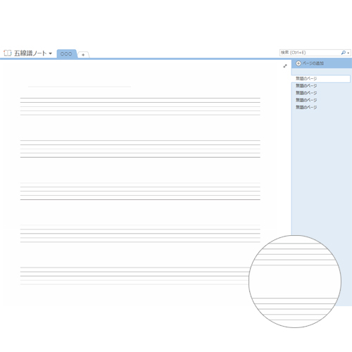 五線譜ノート 無料テンプレート公開中 楽しもう Office
