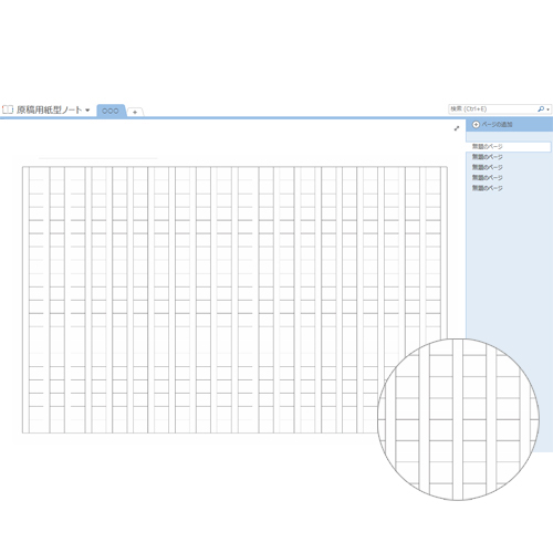 原稿用紙型ノート 無料テンプレート公開中 楽しもう Office