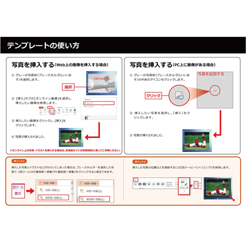 パソコン用壁紙 スポーツ 無料テンプレート公開中 楽しもう Office