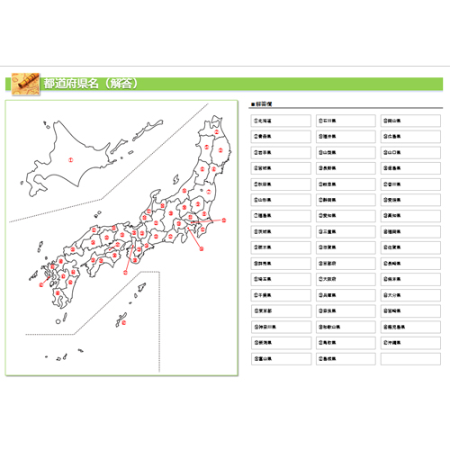 カンタン暗記カード 地理など 無料テンプレート公開中 楽しもう Office