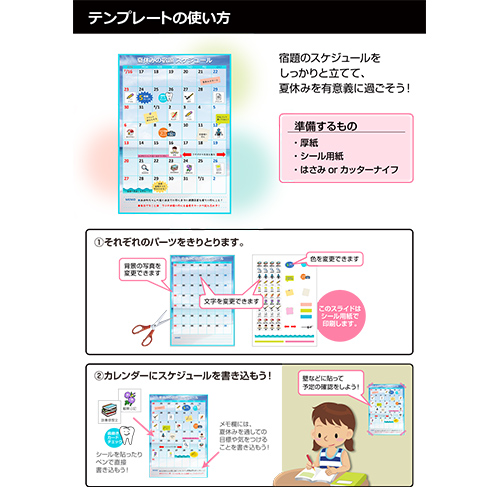 夏休み なつやすみ の宿題管理表 しゅくだいかんりひょう 無料テンプレート公開中 楽しもう Office