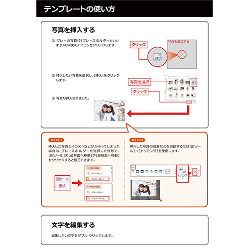 自分史本 無料テンプレート公開中 楽しもう Office