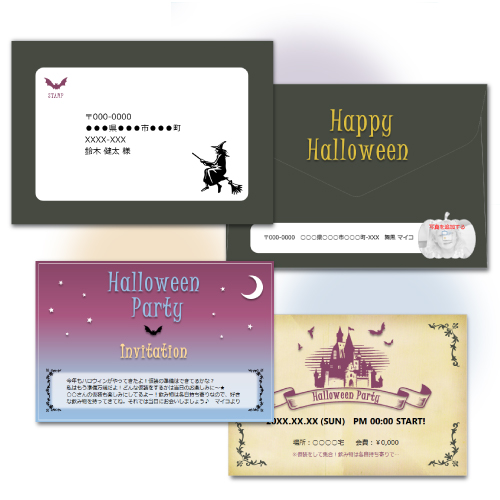 招待状 しょうたいじょう ハロウィン 無料テンプレート公開中 楽しもう Office