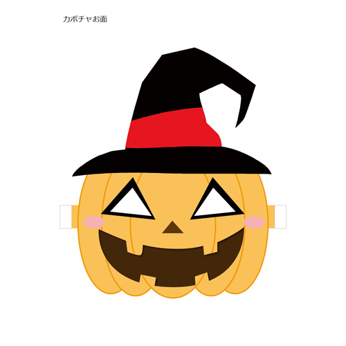 お面 めん ハロウィン 無料テンプレート公開中 楽しもう Office