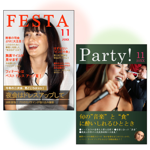 海外雑誌風ポスター 無料テンプレート公開中 楽しもう Office