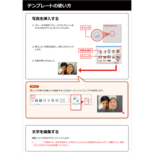 ふやせる フォト アルバム サイズ 空 無料テンプレート公開中 楽しもう Office