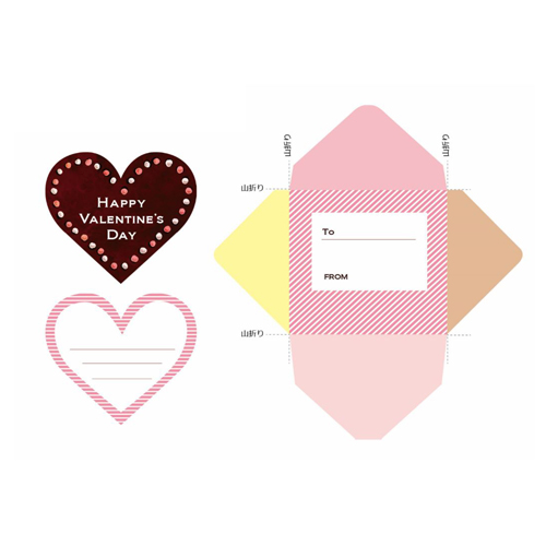 メッセージ カード バレンタイン 無料テンプレート公開中 楽しもう Office