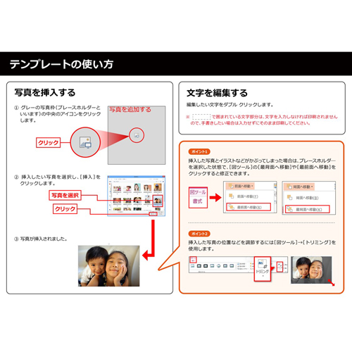 寄せ書き用メッセージ シール 花 ブーケ 無料テンプレート公開中 楽しもう Office