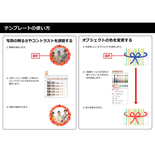 寄せ書き用メッセージ シール 花 ブーケ 無料テンプレート公開中 楽しもう Office