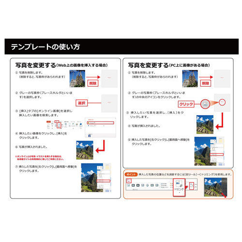 デスク トップ 整理壁紙 世界遺産 無料テンプレート公開中 楽しもう Office