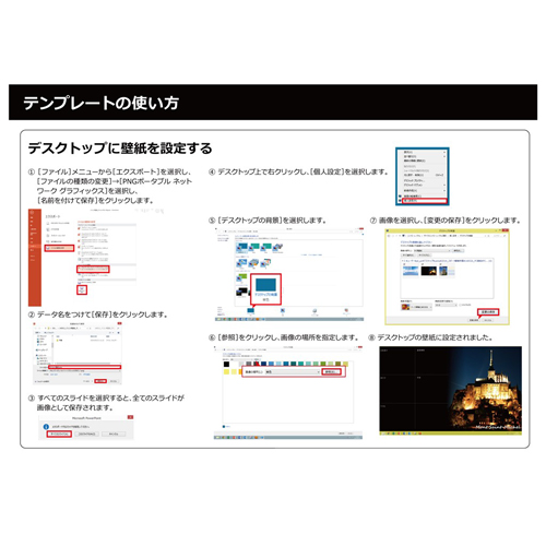 デスク トップ 整理壁紙 世界遺産 無料テンプレート公開中 楽しもう Office