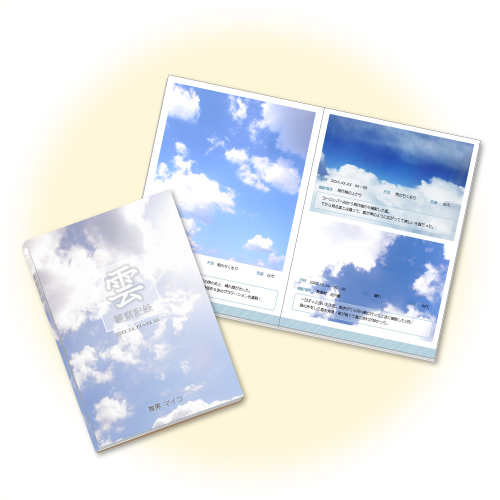 雲の観察記録フォト ブック 画像スライド-1