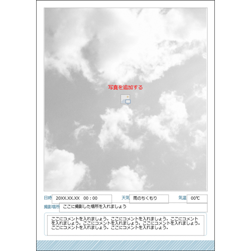 雲の観察記録フォト ブック 画像スライド-3