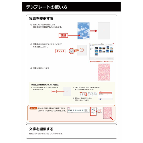 優勝カップ 無料テンプレート公開中 楽しもう Office