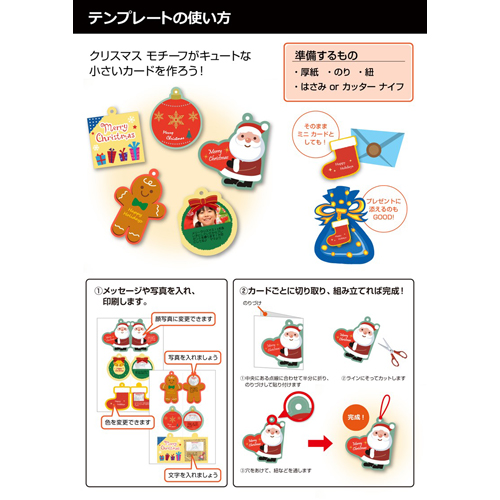 メッセージ カード クリスマス 無料テンプレート公開中 楽しもう Office