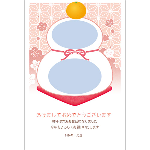 年賀状 (ピンク・鏡餅・みかん) 画像スライド-1