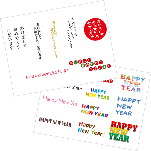 年賀状素材 新年の挨拶 無料テンプレート公開中 楽しもう Office