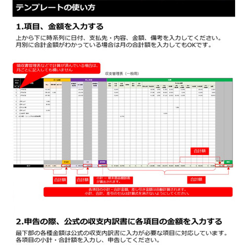 収支管理表 無料テンプレート公開中 楽しもう Office