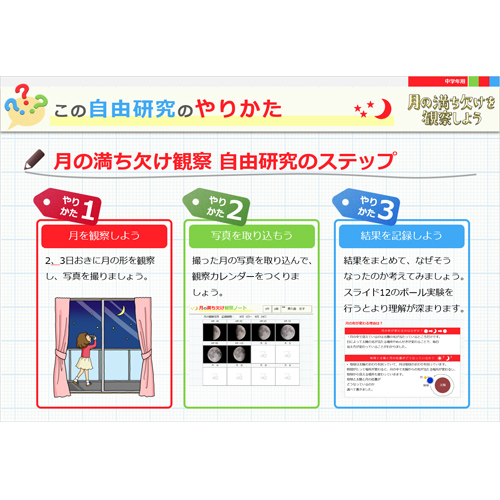 月の満ち欠け観察ノート 無料テンプレート公開中 楽しもう Office