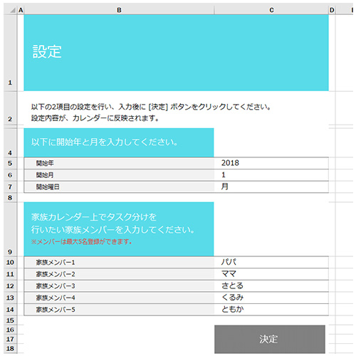 みんなのカレンダー 無料テンプレート公開中 楽しもう Office