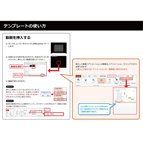 フォト ムービー スライド 結婚式二次会 無料テンプレート公開中 楽しもう Office