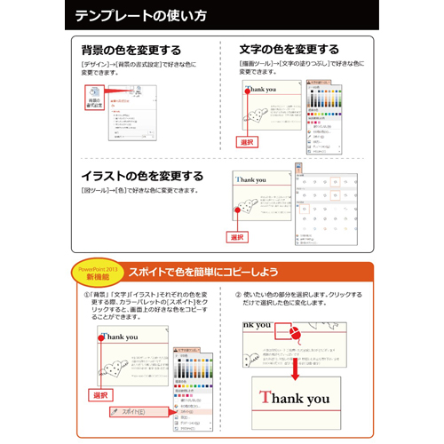 サンキュー カード ウエディング ナチュラル 無料テンプレート公開中 楽しもう Office