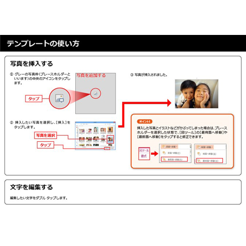 フォト ブック (運動会　うんどうかい) (タッチ対応) 画像スライド-6